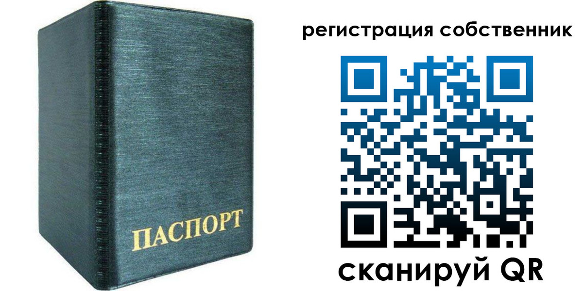 прописка штамп в Саратовской области