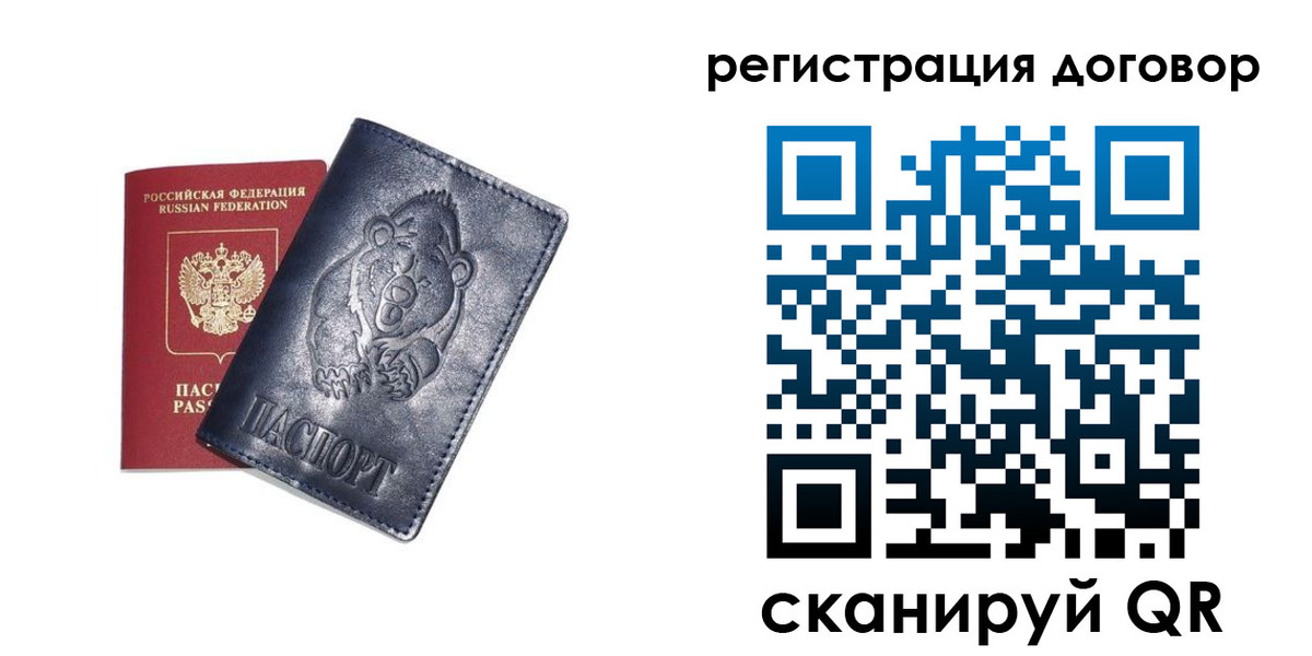 временная регистрация для всех в Саратовской области