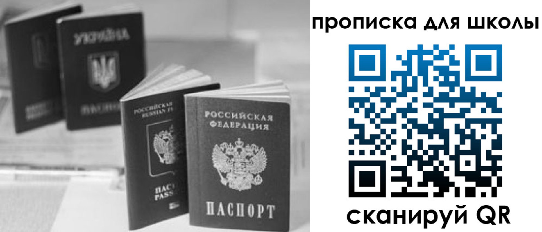 прописка от собственника в Саратовской области