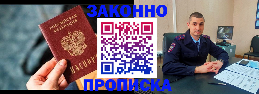 прописка для кредита в Саратовской области