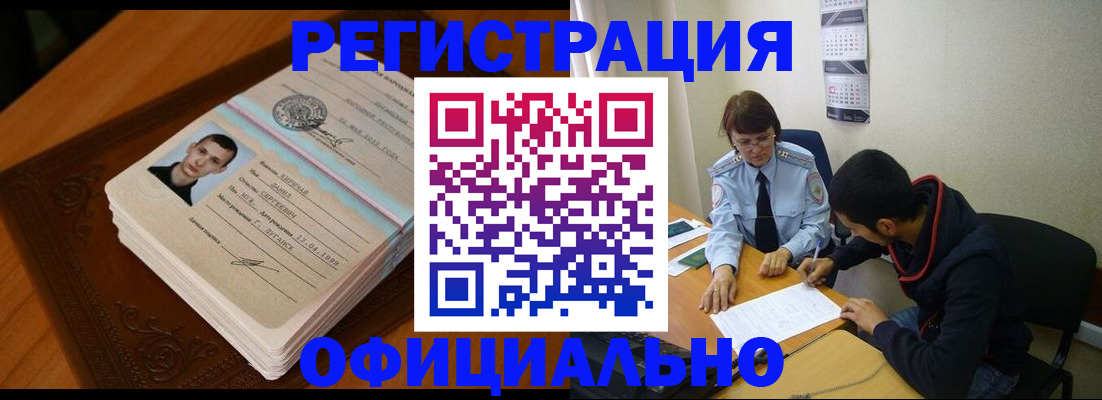 прописка для работы в Саратовской области