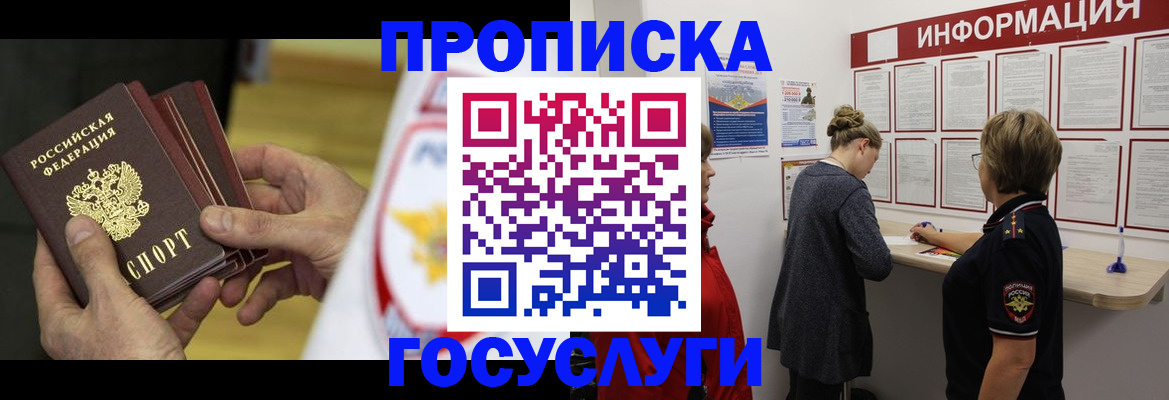 прописка для кредита в Саратовской области
