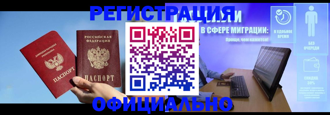 прописка для кредита в Саратовской области