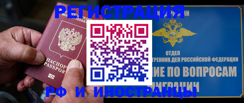 прописка штамп в Саратовской области