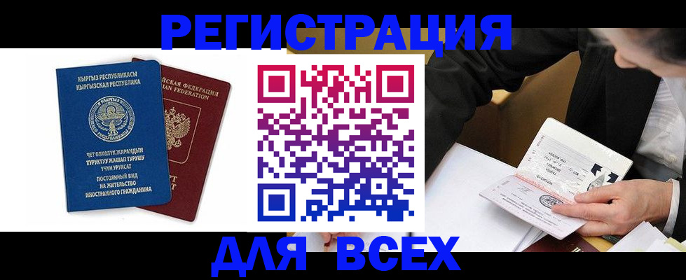 прописка для школы в Саратовской области