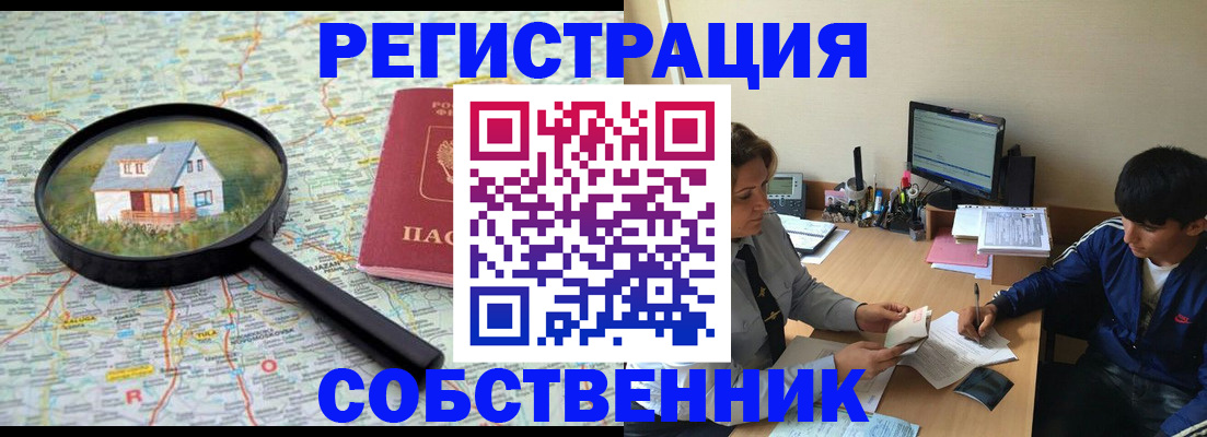 временная регистрация для всех в Саратовской области