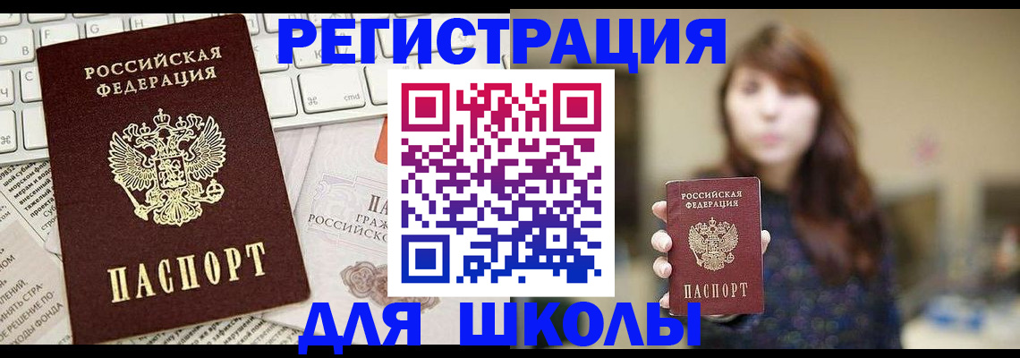 регистрация в Саратовской области