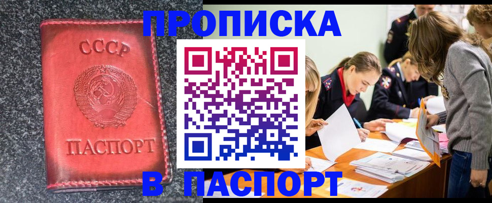 прописка для школы в Саратовской области